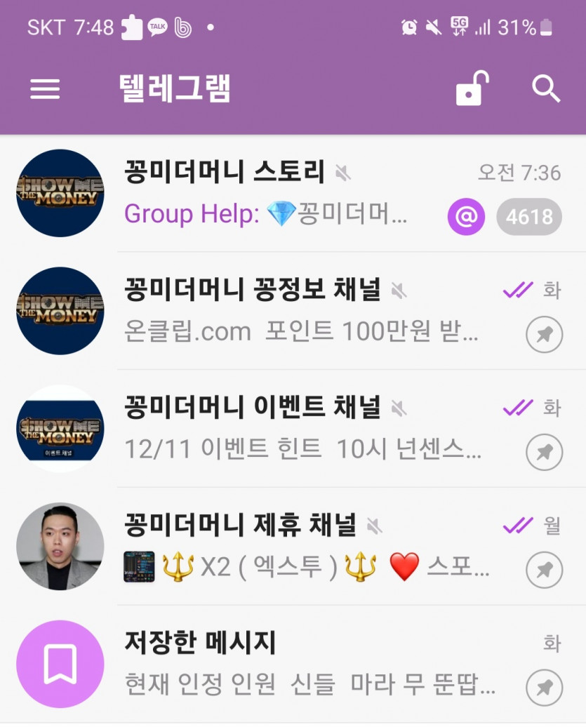 1~3만 꽁머니 사이트 25개 이상 보유 함께 정보 공유하면서 지내요 ㅎㅎ