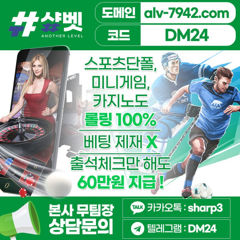 ⚠️ 긴급공지 ⚠️ 확인 바랍니다. [ 샾벳 ]⏹ ⚽해외스포츠 고액전용 안전놀이터 ⏹