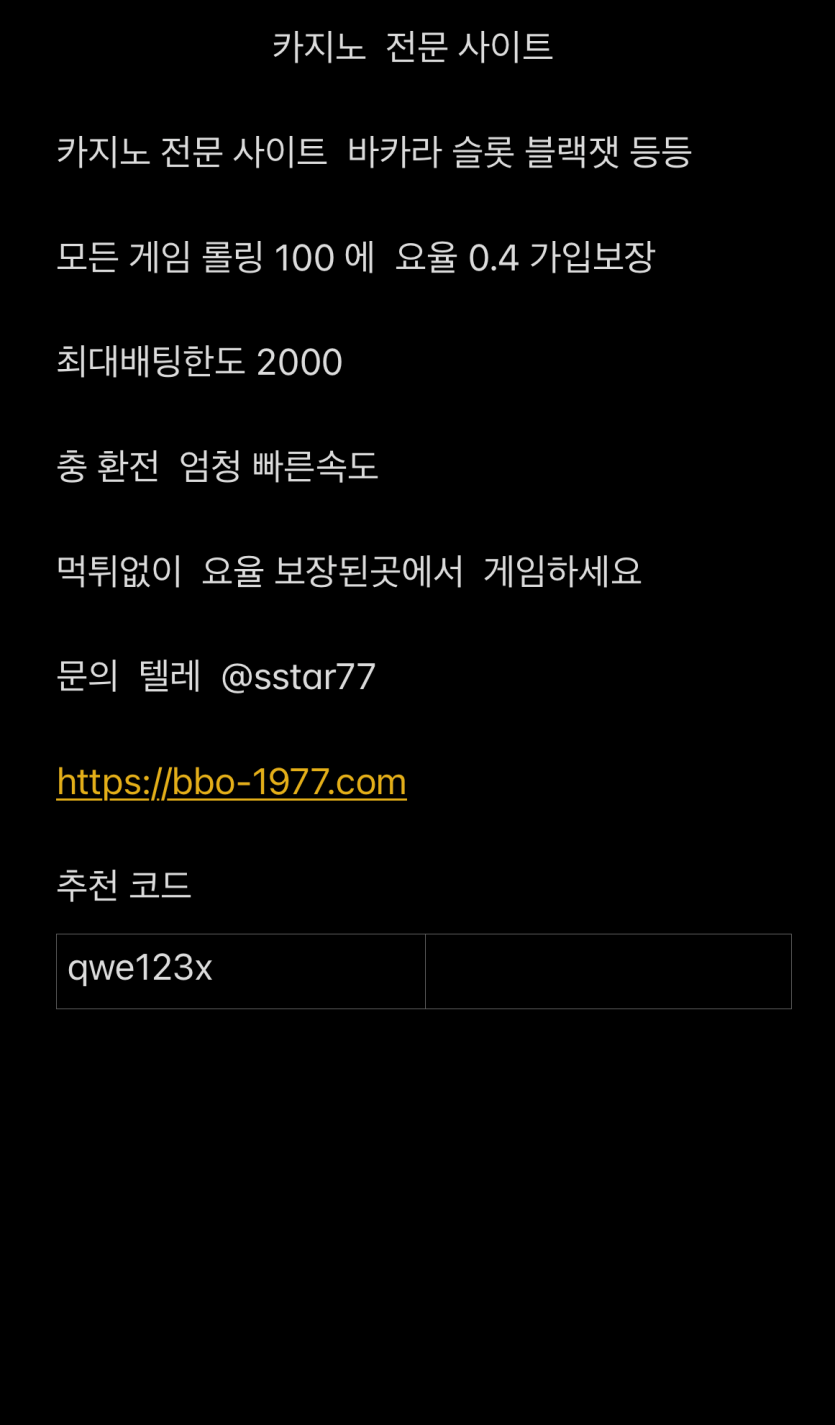 ■카지노 전문업체 요율보장  ■