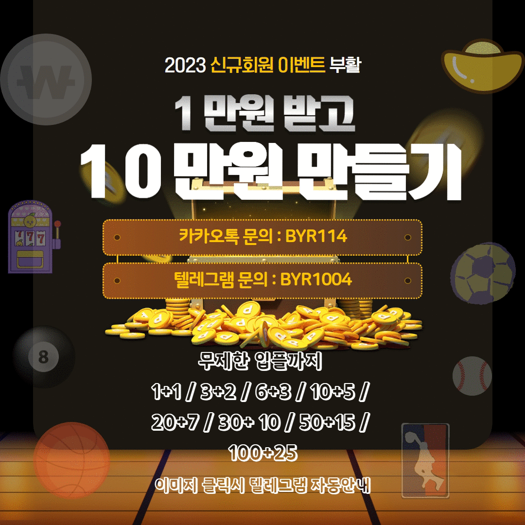 꽁1받고 10만원 만들기 꽁환가능 무제한 입플가능 일+일부터 시작 기프티콘까지