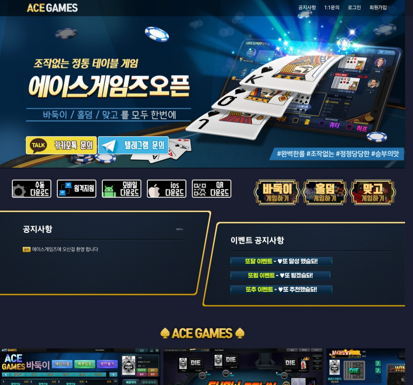 목숨걸고 입플x 가입즉시 5꽁 지급 10꽁달성시 환가능!!