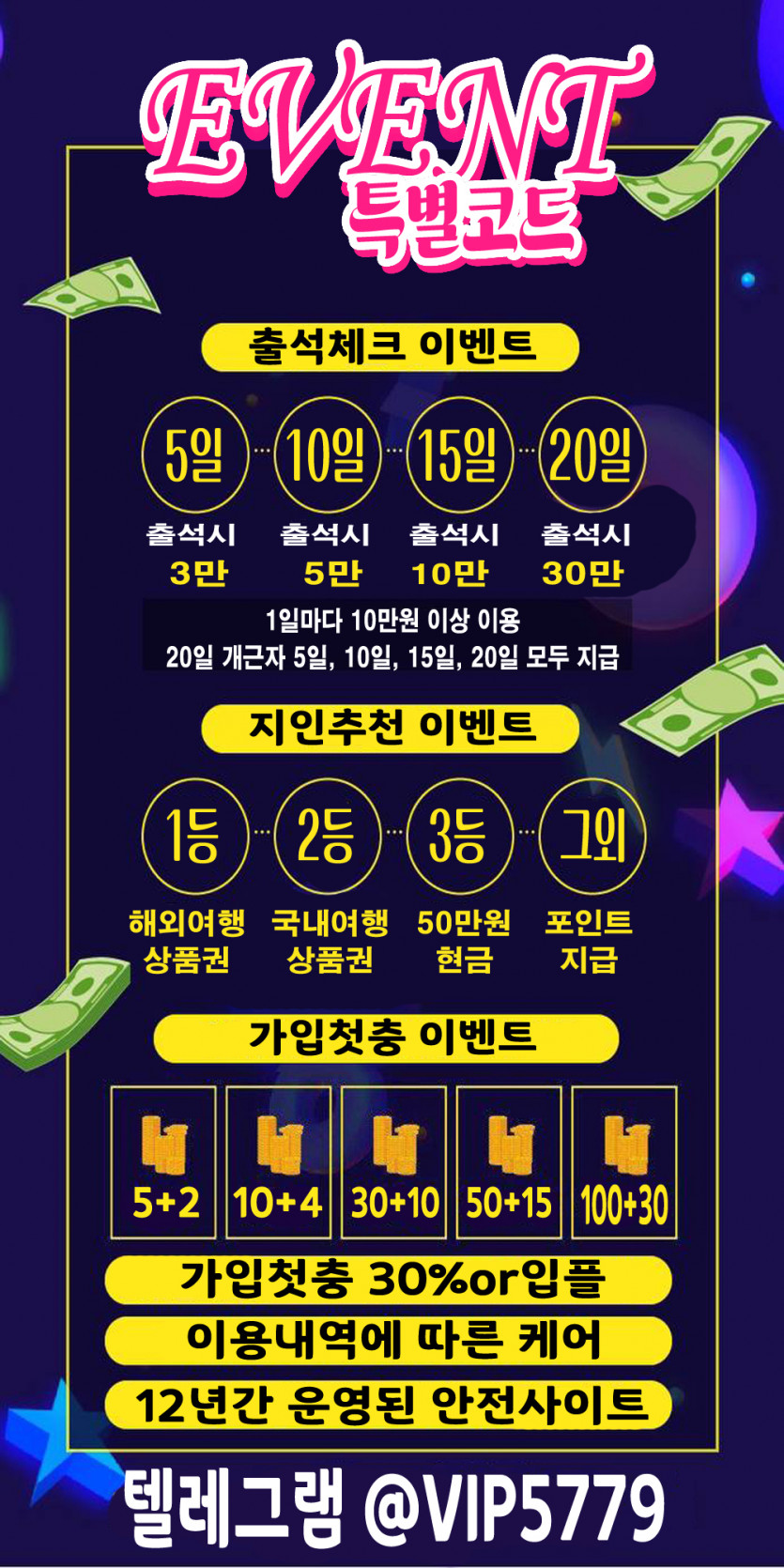 ❤️❤️❤️ 꽁머니 1만+a / 가입 첫충 30% ❤️❤️❤️ 스포츠 단폴 OK / 바카라 / 카지노