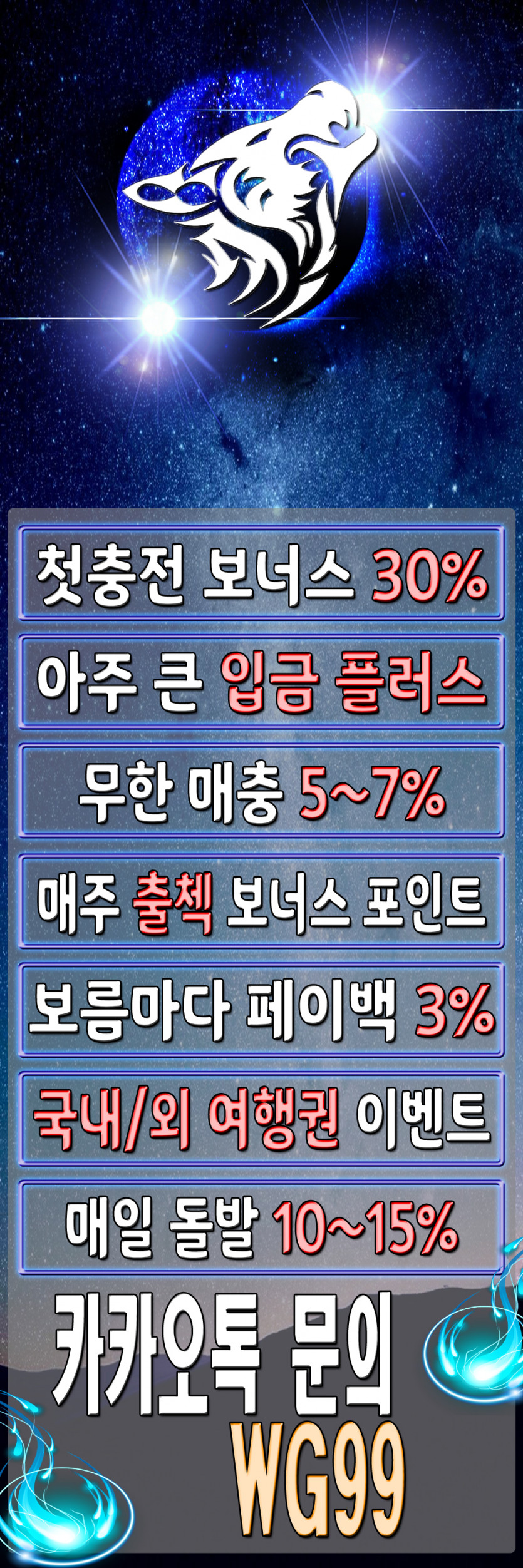 ███████ 첫충 30% / 입플 / 돌발 15% / 무한매충 7% ███████ 블랙 OK