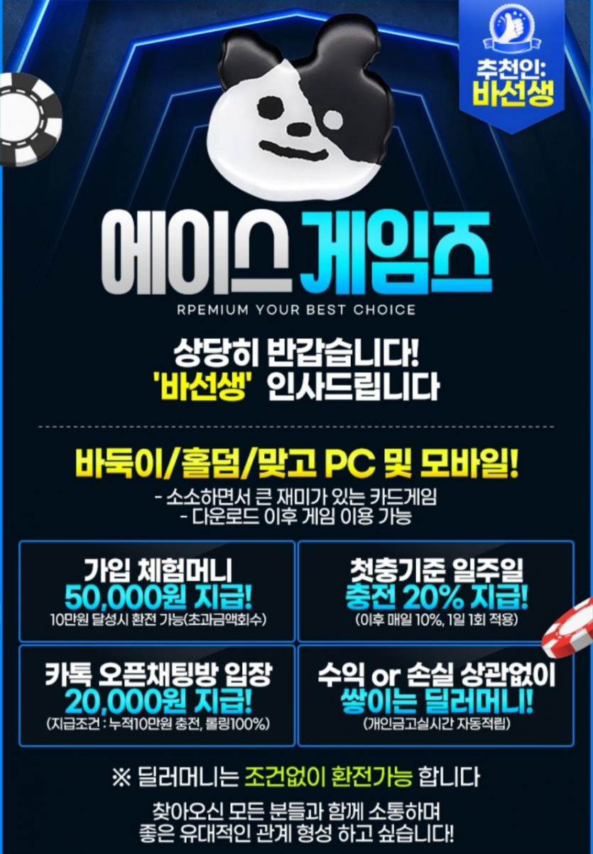 5만원 가입머니!! 발급  최대 10만원 환전 가능 가즈아~~