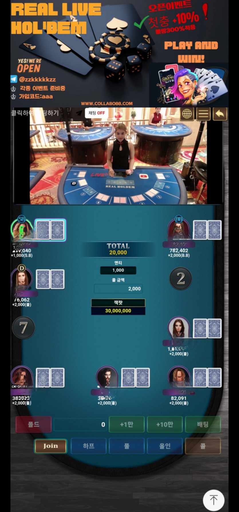 실시간딜러딜링 리얼홀덤