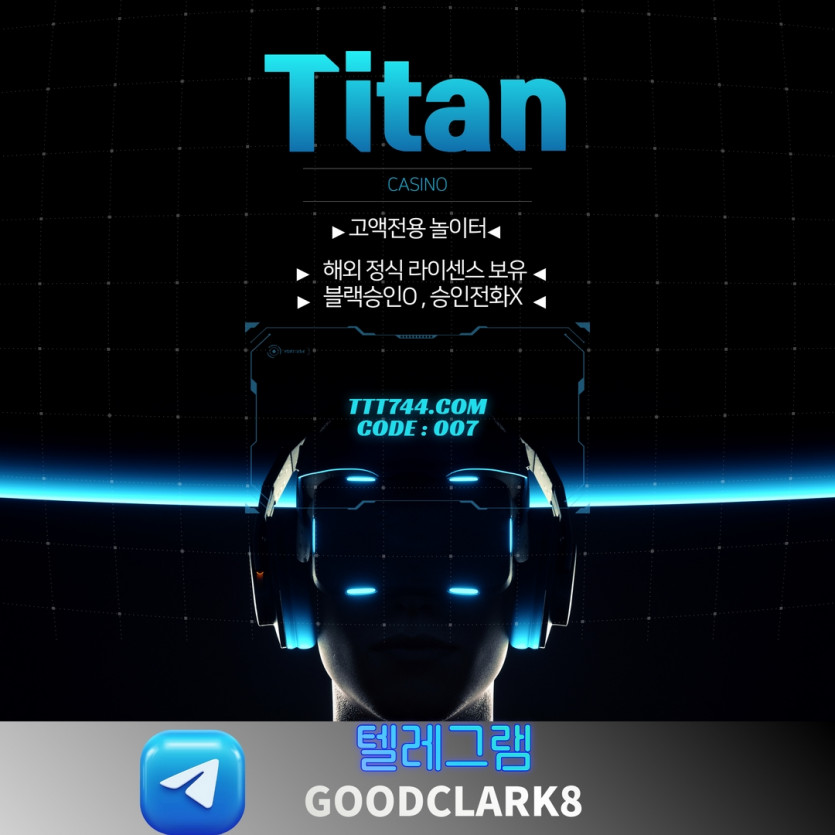 타이탄 에볼루션 카지노 억대환전o 이벤트o 콤프o 꽁머니2만지급 !
