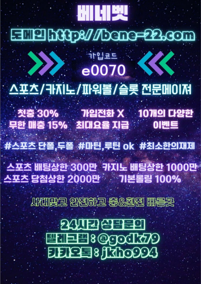 ❤️첫충30%무한매충15% + 높은요율!❤️ 토지노,미니게임 모두 가능한곳❤️ 다양한이벤트와 사대맞고 안전한 No.1 사이트❤️