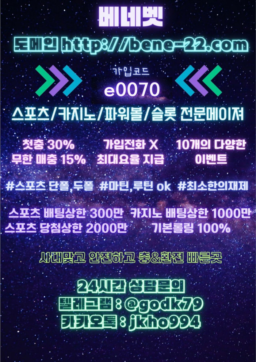 ❤️첫충30%무한매충15% + 높은요율!❤️ 스포츠,카지노,미니게임 모두 가능한곳❤️ 다양한이벤트와 사대맞고 안전한 No.1 사이트❤️