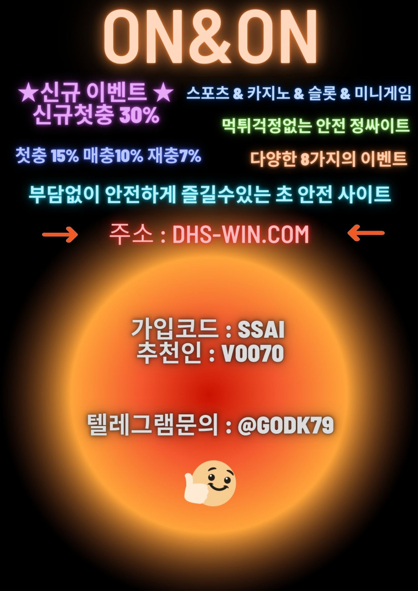 ❤️신규첫30%,첫,매,재충 이벤트+높은요율❤️ 토지노,미니게임 먹튀걱정없는 정싸 다양한 이벤트 ❤️