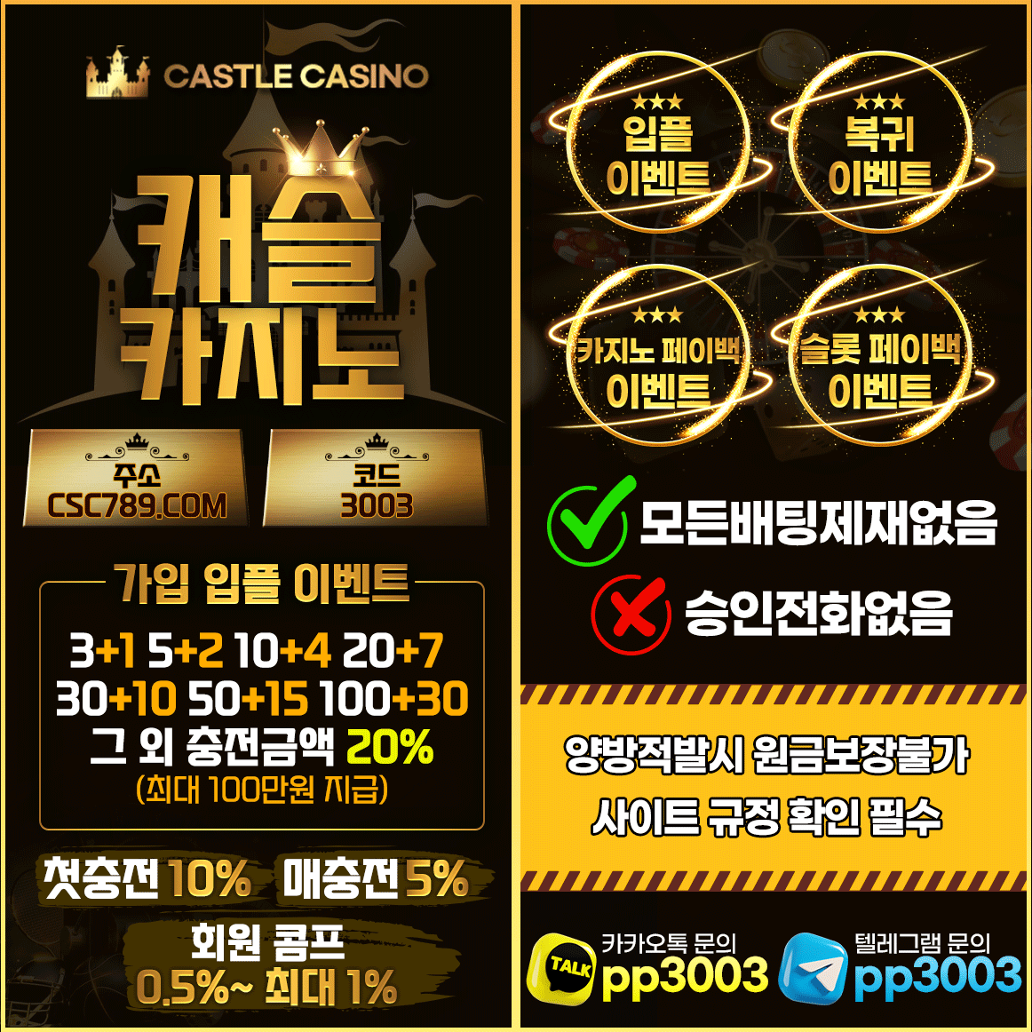 ⭕️캐슬카지노 첫10% 매5% 돌발20% 입플/콤프/채널방입장시 이벤트⭕️