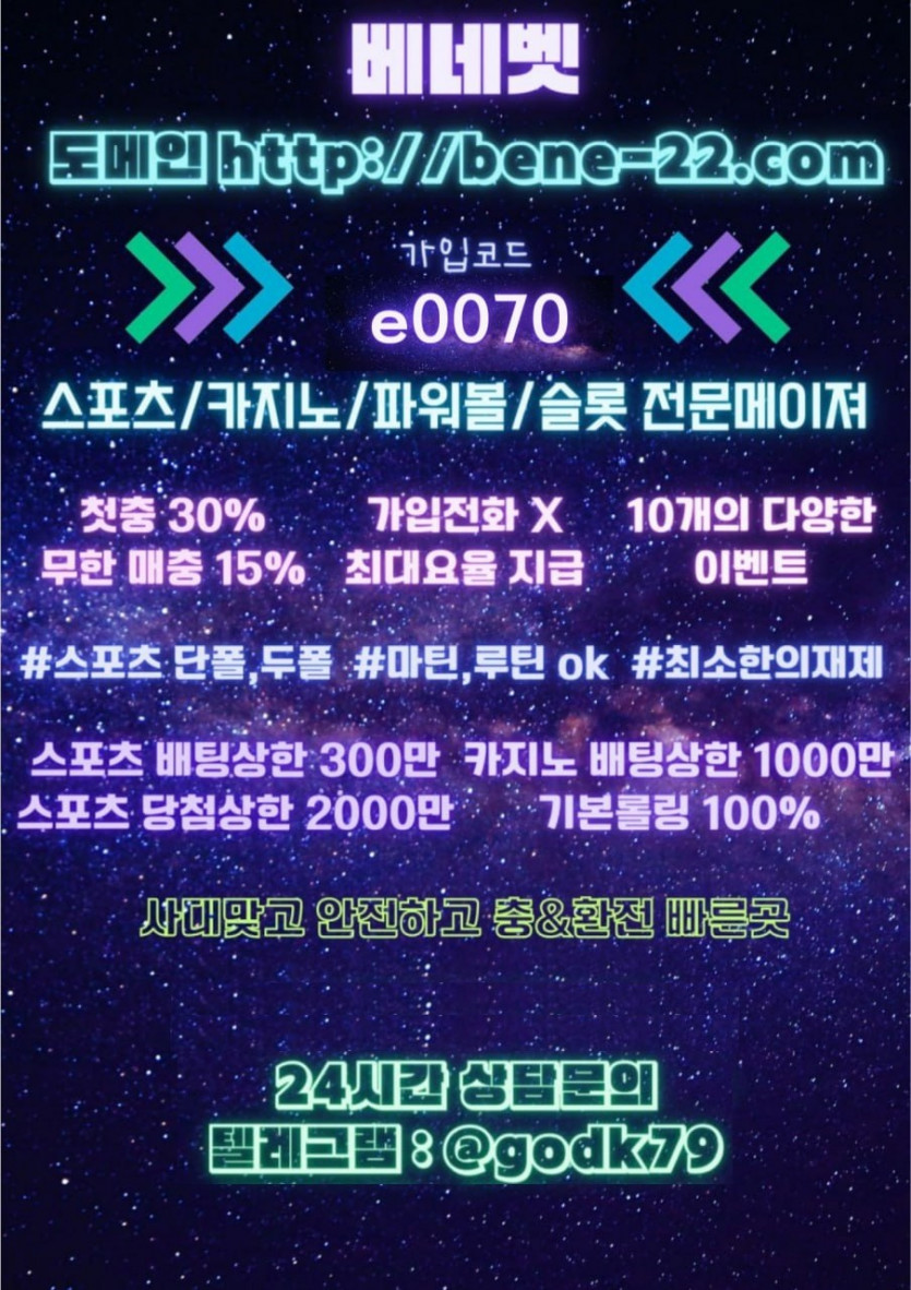 ❤️신규첫30%+무한첫,매충15% + 높은요율!❤️ 스포츠,카지노,미니게임 모두가능한곳❤️ 사대맞고 안전한 No.1 사이트❤️