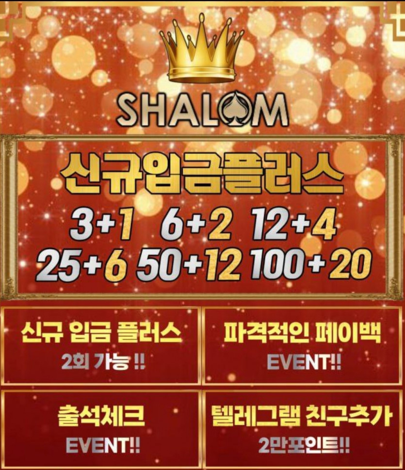 ❄️샬롬❄️3+1 6+2 12+4등 신규입플
