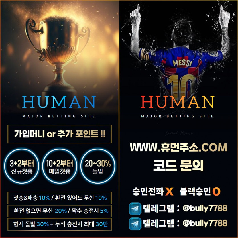 최대 1~3만 이사비,가입머니지급 /3+2  / 5+3 / 10+5 / 30+10 / 50+15 / 100+30  / 4월봄맞이이벤트 / 첫충이벤트 진행중 / 승전X 블랙0✅