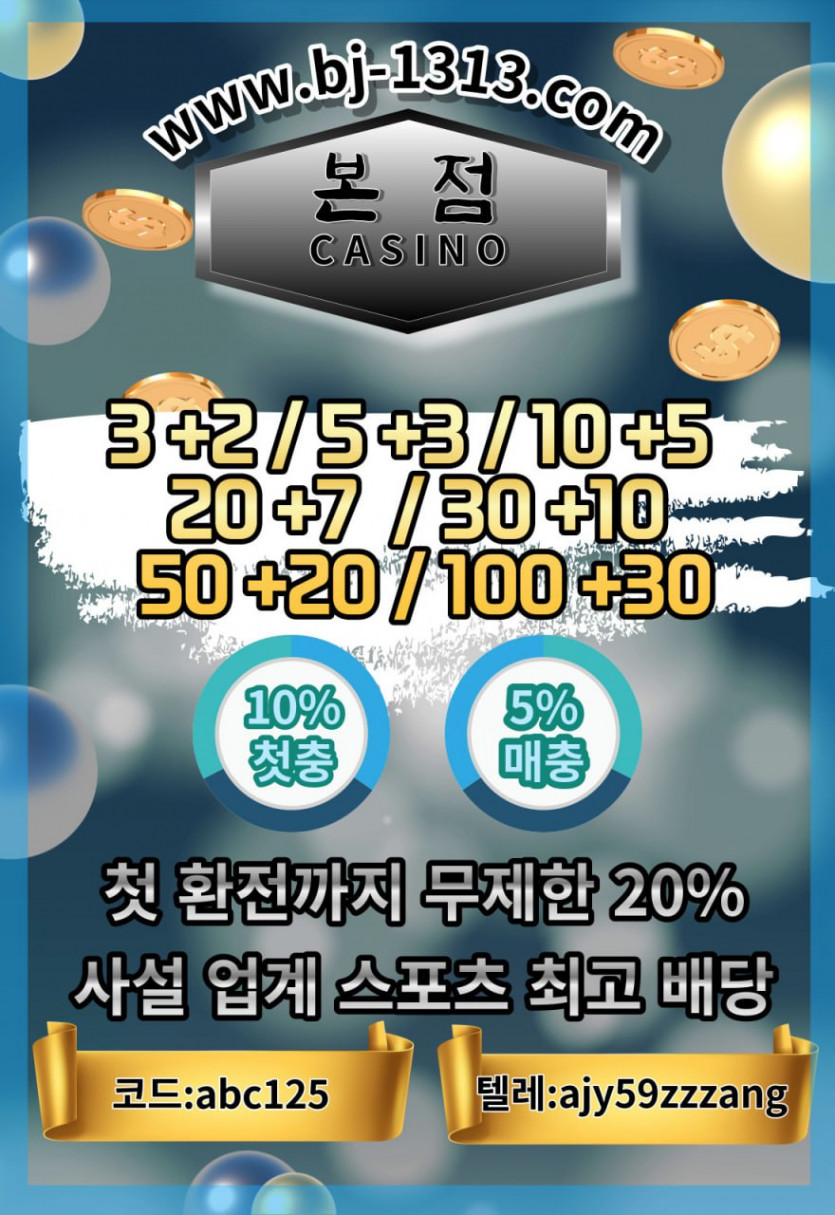 ❤️미친 신규 입플(스포츠&슬롯)/핸디&언옵 기준점 최다보유❤️3+2/5+3/10+5/20+7/30+10/50+20/100+30☀️먹튀걱정없는 검증완료된 본점으로 모십니다