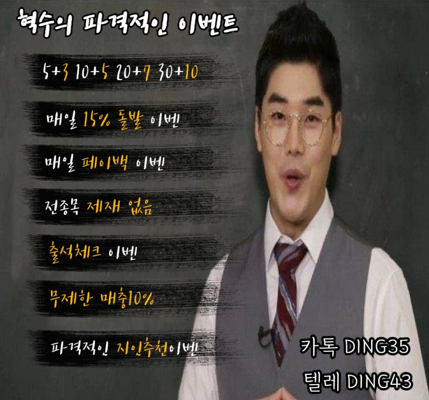 ❤️ 혁수 ❤️   ⭐️⭐️⭐️  입 3+2 5+3 10+5 20+7 30+10 ⭐️⭐️⭐️