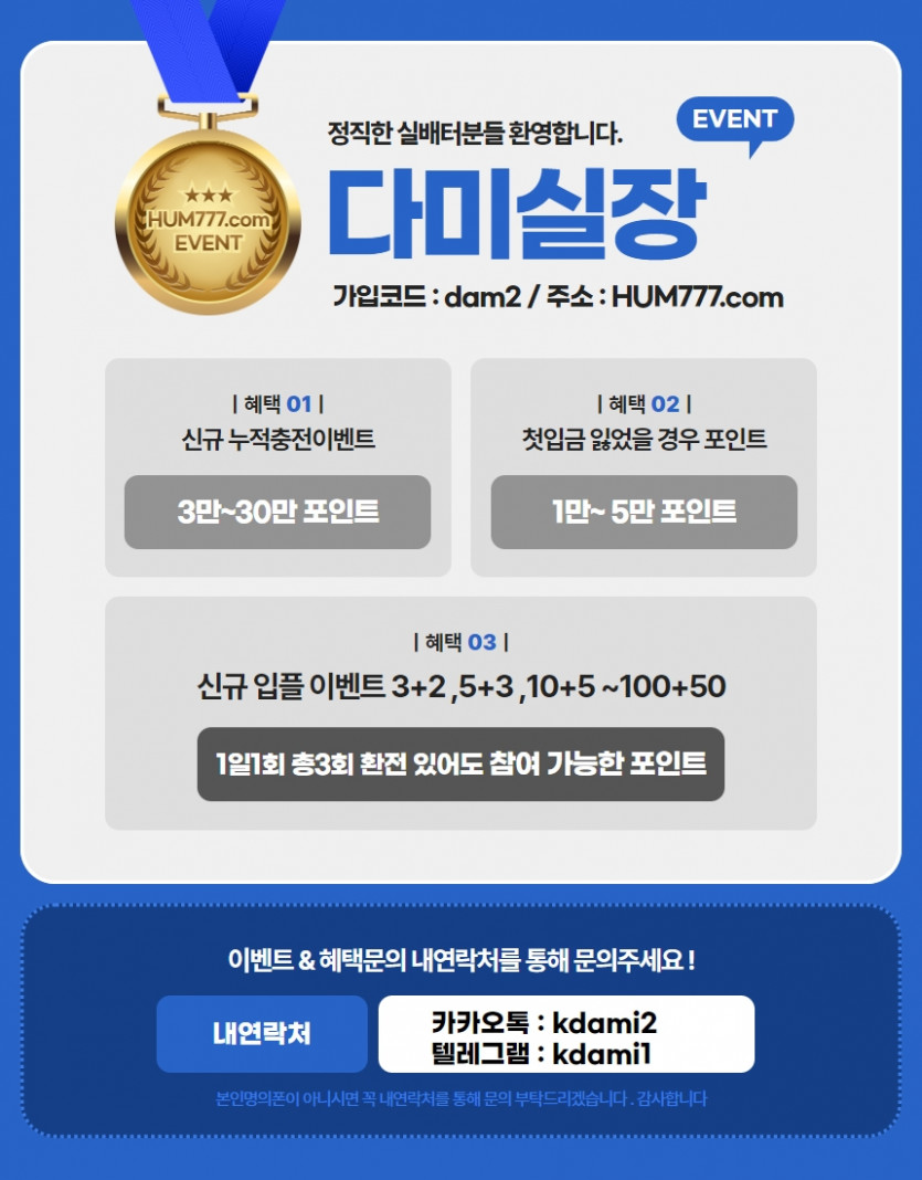 3+2 5+3 10+5 ~ 100+30 입플 환전있어도 3회✨사이트첫입금잃었을경우 1~5포인트지급✨보증업체✨