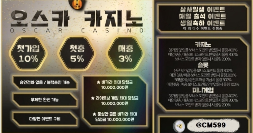 ⭕⭕오스카 카지노⭕⭕ ⭐신규첫10% 첫5% 매3%⭐