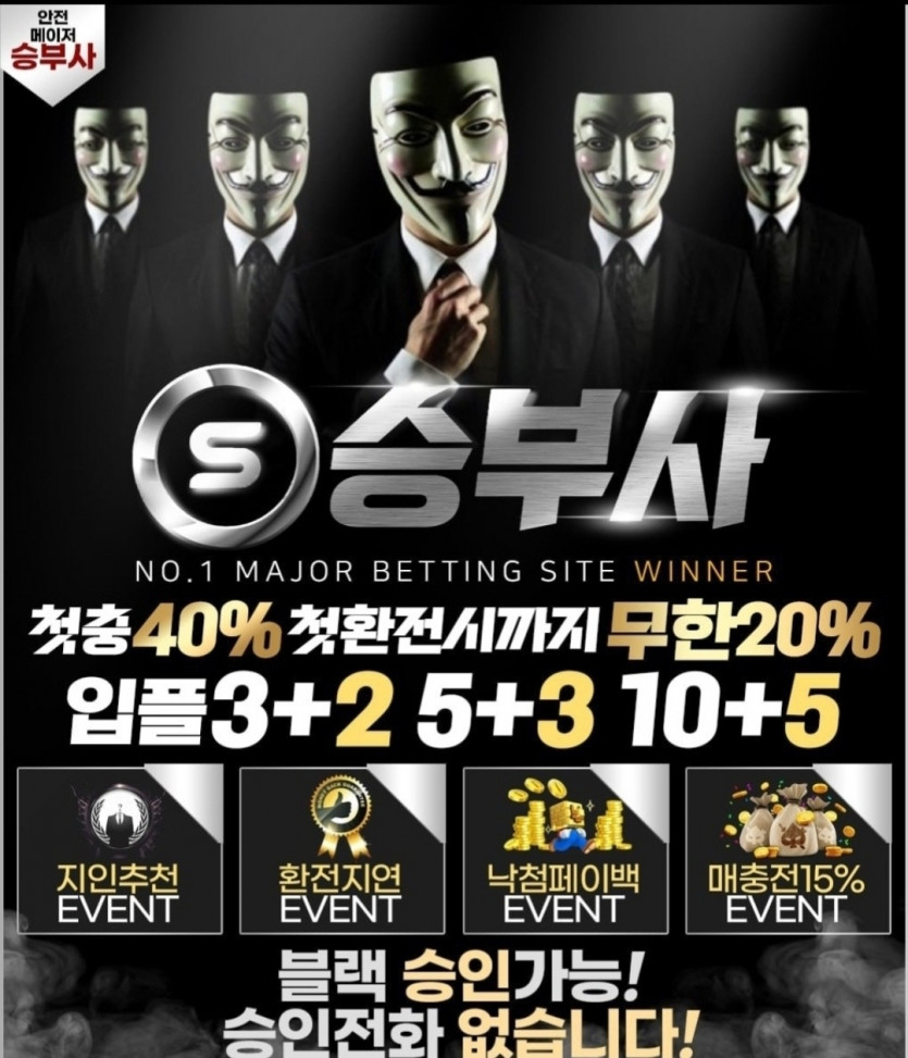 ⭕승부사⭕✡신규첫40%✡ 입⏹3+2 5+3 10+5 20+8 30+12 50+20 100+40⏹
