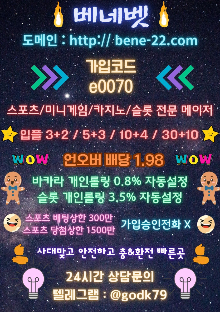 ❤️신규회원 입금플러스 지급 + 높은요율 자동 지급❤️ 스포츠,카지노,미니게임,슬롯 모두 가능한곳❤️ 사대맞고 안전한 No.1 사이트❤️