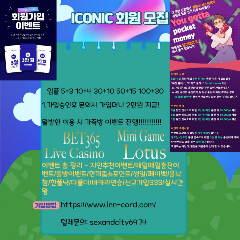 신규 독보적꽁머니 2출10