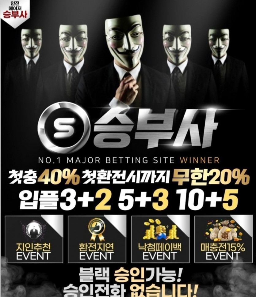 ⭕승부사⭕✡신규첫40%✡ 입⏹3+2 5+3 10+5 20+8 30+12 50+20 100+40⏹