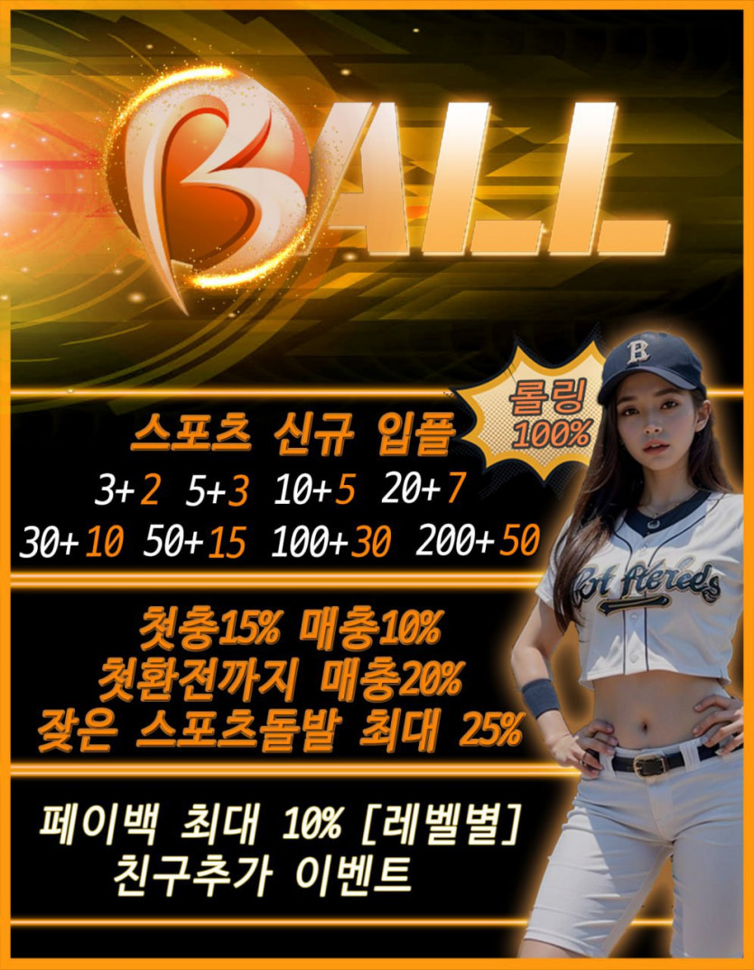 입플 슬롯 스포츠 / 먹튀이력 1도없는 메이저 이벤트 진행중 입플내용확인