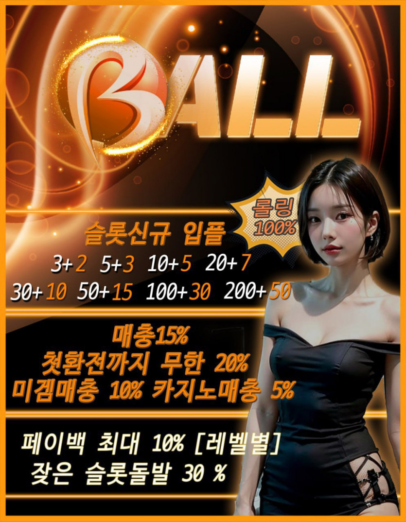 입플 슬롯 스포츠 / 먹튀이력 1도없는 메이저 이벤트 진행중 입플내용확인