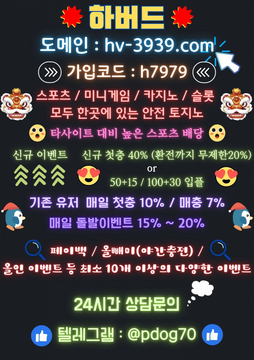 ❤️신규첫 40% or 50+15 / 100+30 신규 입플 , 매일첫충 10% 매일매충 7% / 스포츠,카지노,미니게임,슬롯이 한곳에 ! 타사이트 비교 불가 안전 토지노 ❤️