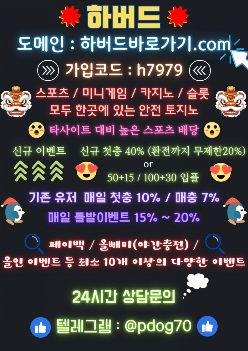 ❤️신규첫 40% or 50+15 / 100+30 신규 입플 , 매일첫충 10% 매일매충 7% / 스포츠,카지노,미니게임,슬롯이 한곳에 ! 타사이트 비교 불가 안전 토지노 ❤️