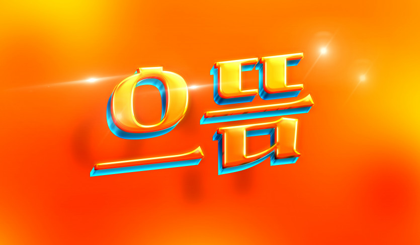 꽁머니 소통방 만들었습니다!!