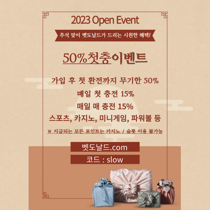 ▶▶▶▶▶ 신규첫충 50% ◀◀◀◀◀ 가입 후 첫 환전 할때까지 무한 첫충 50% 지급!!