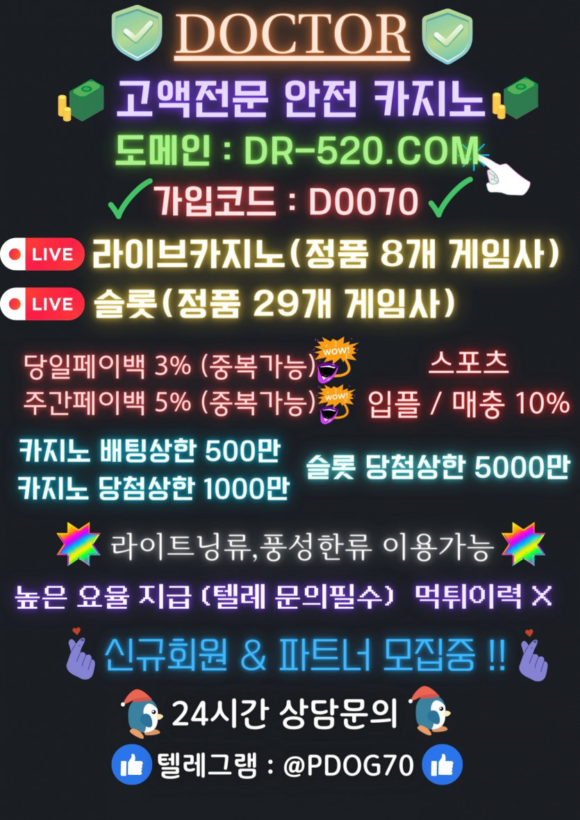 ⭐️고액전문 카지노 개인요율지급 / 스포츠 입플or매충10% 당일페이백 / 신규회원&파트너 모집중⭐️