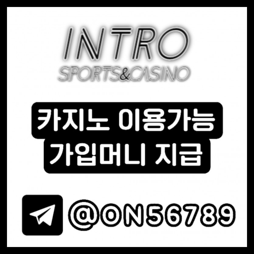 ♡INTRO 가입머니 지급♡