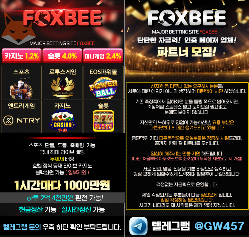 ███ 회원.총판 모집 카지노1.2% 슬롯4.0% 미니2.4% 요율 드립니다 █████무사고 폭스비 ███ 카지노슬롯맛집███