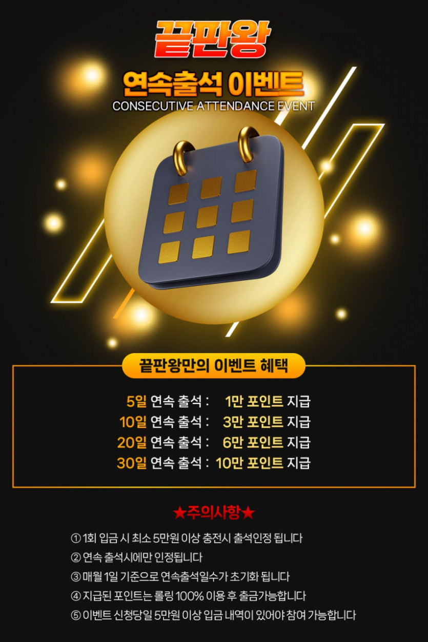 ❤️추석 이벤트❤️충전 금액 50%지원!!!