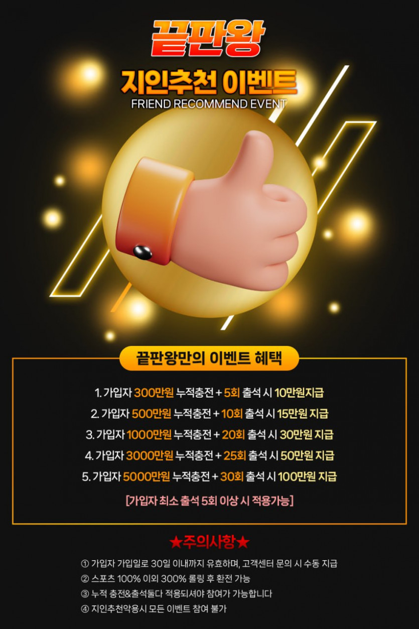 ❤️추석 이벤트❤️충전 금액 50%지원!!!