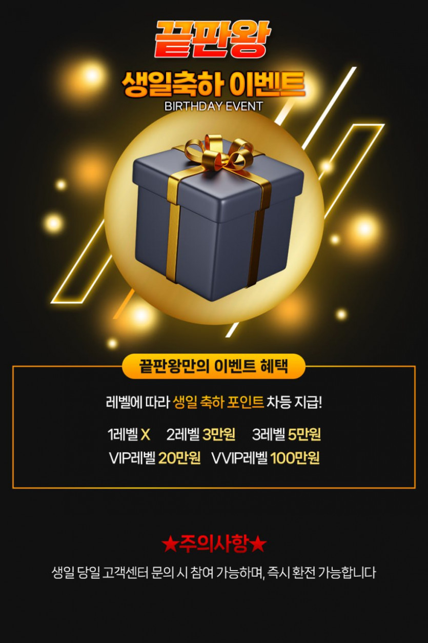 ❤️추석 이벤트❤️충전 금액 50%지원!!!