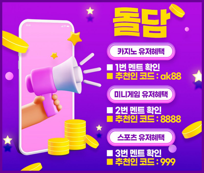 ★★★★★★ 돌담 업계 최고 혜택 ★★★★★★ (베팅 유저분들 필수 클릭 최고 대우 해드립니다 )
