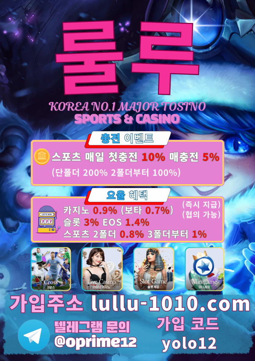 스포츠 첫 10 매 5 모든게임 최고 요율 즉시 지급 카지노 미겜 사이트  tele @oprime12