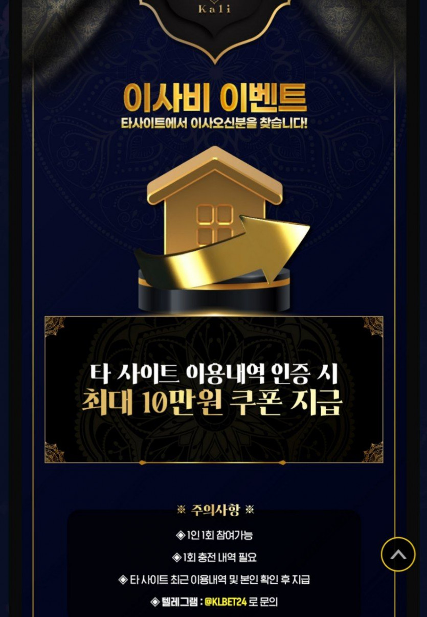 가입시 최대 10만원 이사비 지급