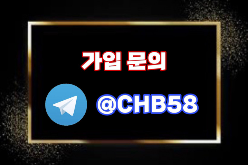 최실장입니다✅ 꽁머니급 입플 받아가십쇼