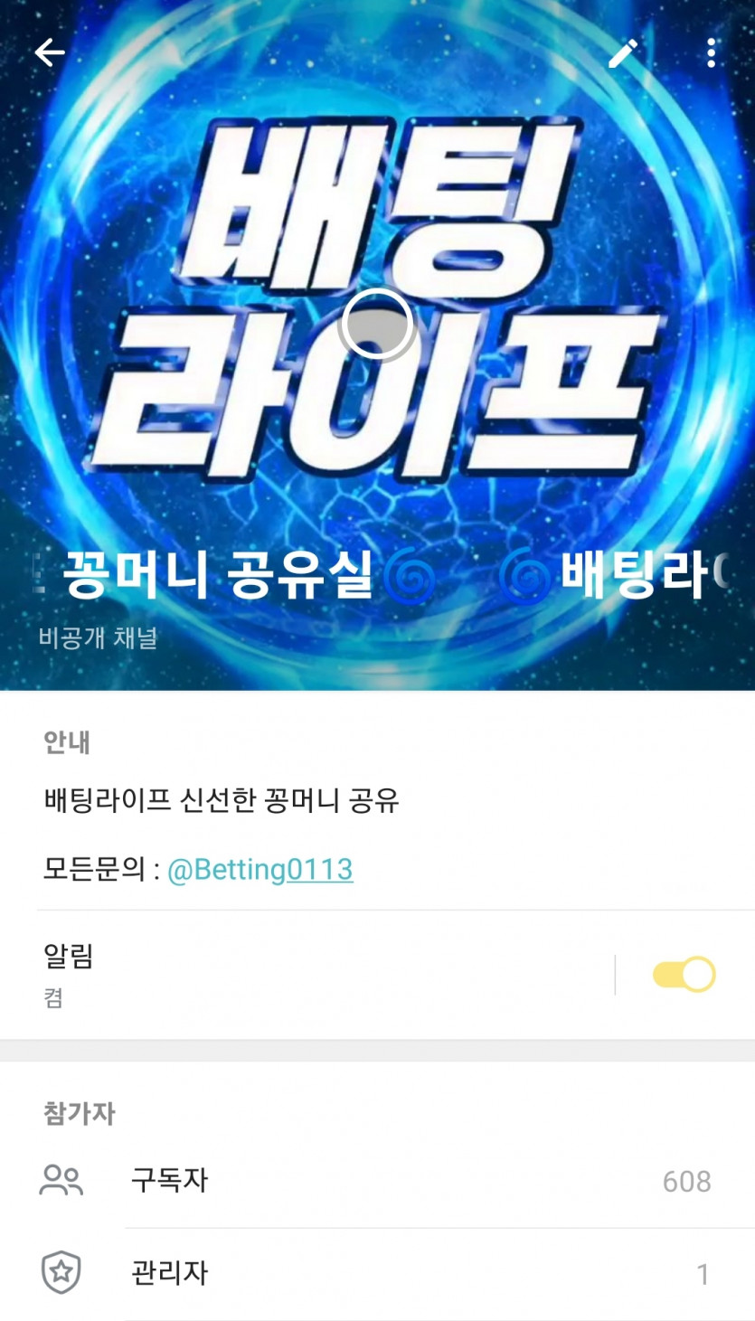 배팅라이프 인사드립니다