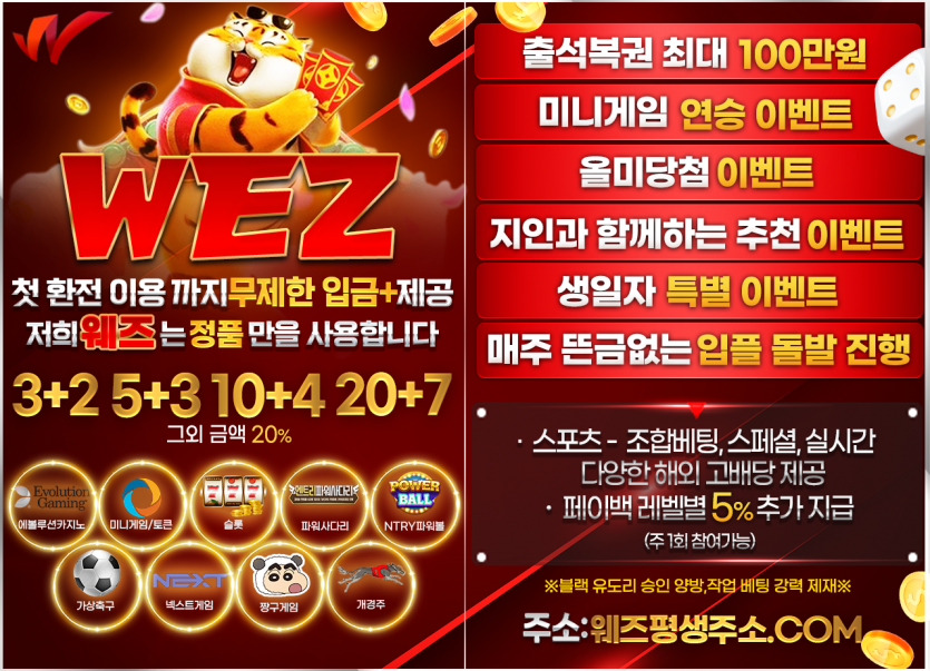 ❤️웨즈, 첫 환전 해볼때까지 입플 드립니다 ✅카지노,스포츠,슬롯 전부 1+1 2+2 3+2 5+3 10+4 20+7 30+10 ✅매일 첫환까지+10%