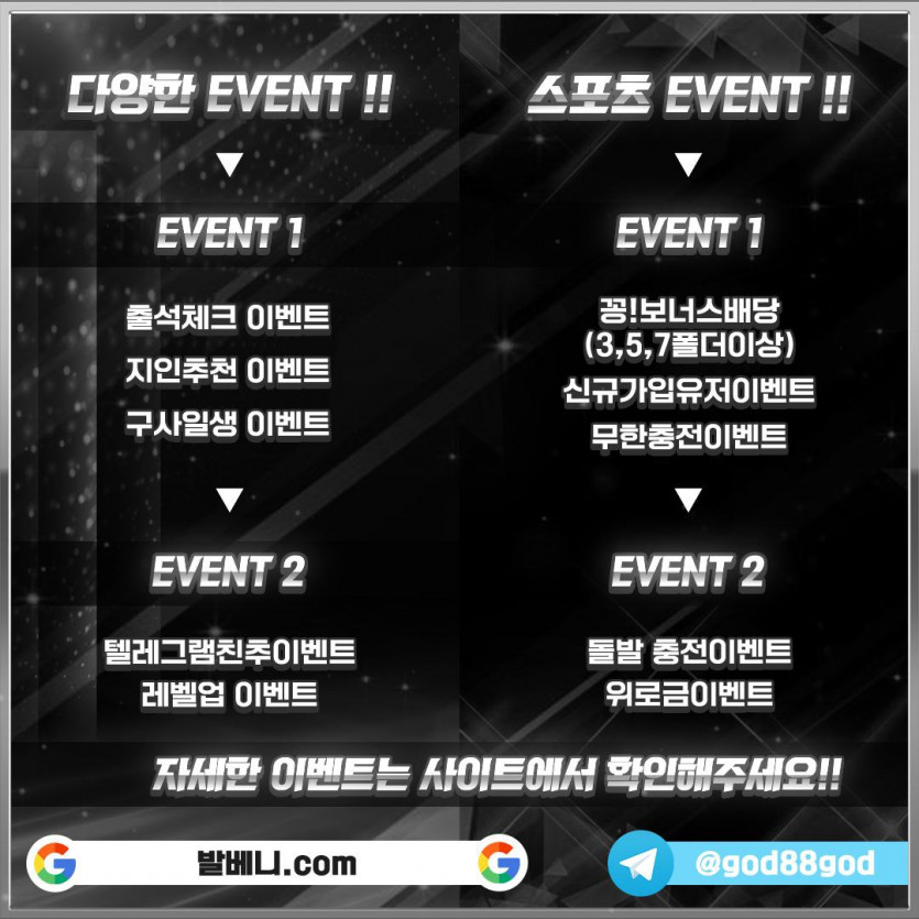 ✌농구시즌개막✌메이저스포츠 발베니 신규가입유저이벤트✌[스포츠]✌혜택 3+1/5+2/10+3/20+5/30+9/50+100+20✌ 다양한이벤트✌