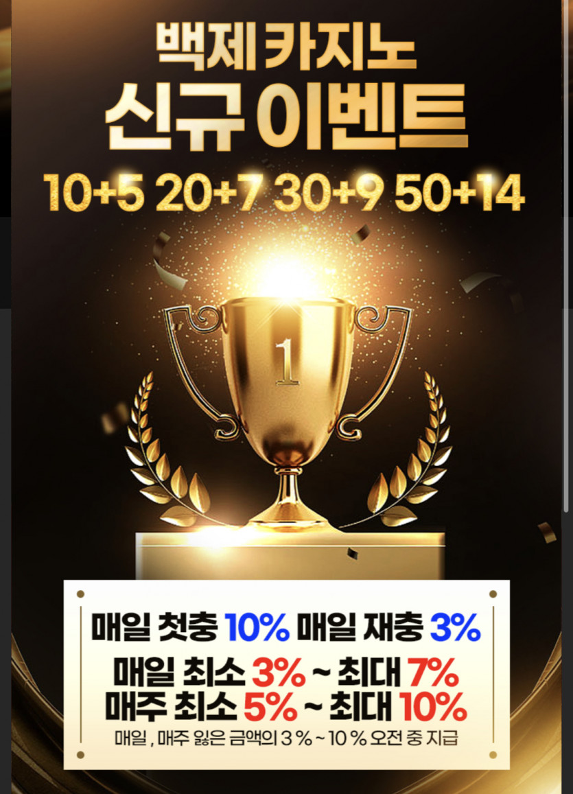 카지노 안전업체 신규입금플러스 진행중!!