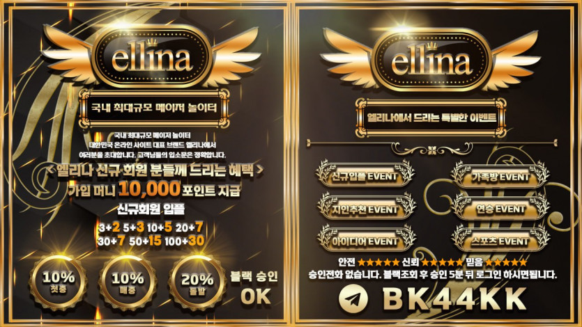 ◈ 엘 리 나 ◈ 가입머니 1만포 3+2 5+3 10+5 20+7 30+7 50+15 100+30 (전화X) [ 가입코드 : KR77 ]