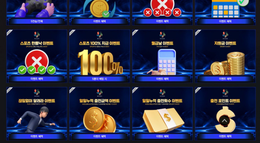 ❤ 1~5만 꽁머니 NEOM ❤ 신규 첫충 40% 지급 ❤ 입플 이벤트 3+3 10+5 30+12 50+20 100+40 ❤ 페이백 5% ❤