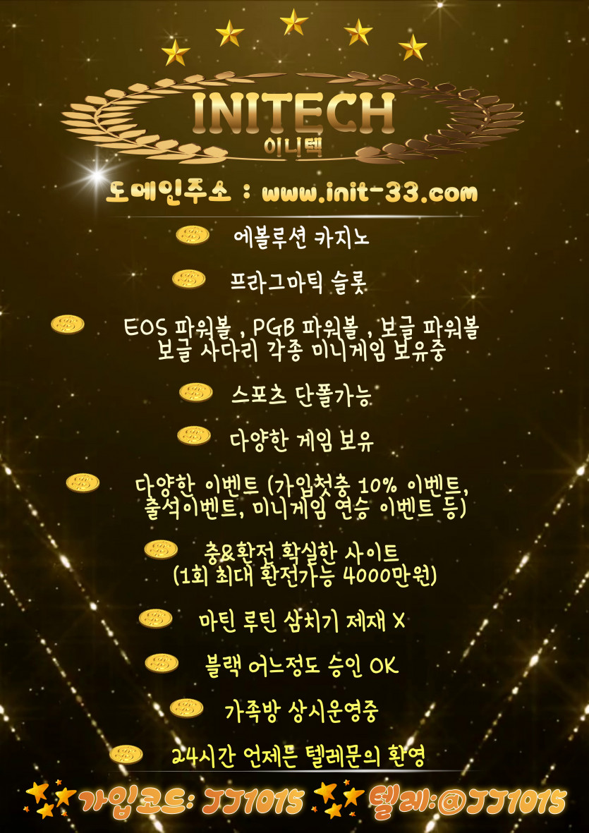 ✴️무사고 사이트✴  요율지급✴ 가입 첫충 이벤트✴️ EOS파워볼 / 각종 미니게임 95배당 / 다양한 카지노 / 프라그마틱 슬롯 / 승인전화 X /⭐다양한 이벤트 진행중 요율문의 환영⭐✴️무사고