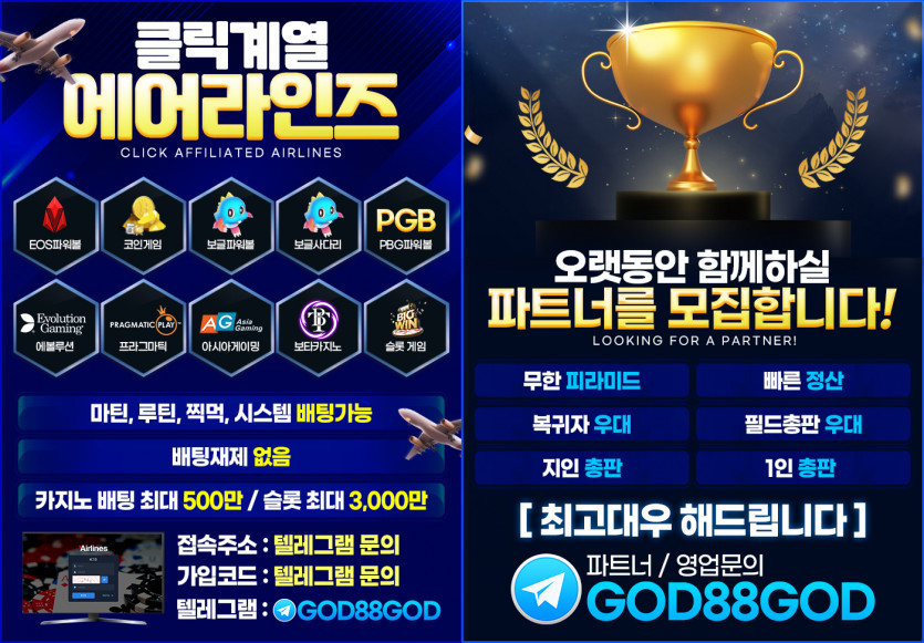 ☀️클릭계열 에어라인즈 졸업은있어도 먹튀는 없습니다☀️카지노 슬롯 미니게임☀️