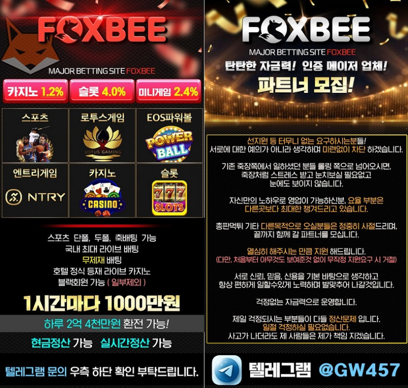 ███ 회원.총판 모집 카지노1.2% 슬롯4.0% 미니2.4% 요율 드립니다 █████무사고 폭스비 ███ 카지노슬롯맛집███